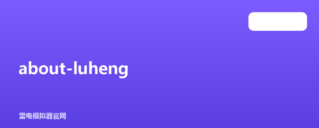 about-luheng
